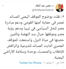 عادل الحسني On Twitter يا دكتور معين امس تم إسقاط علم اليمن في جزيرة عبدالكوري بسقطرى واستبدلوه بالعلم الإماراتي بلدك يستباح أمام العالم كله وتقولي ان اليمن مع حفتر والسيسي ضد الشرعية