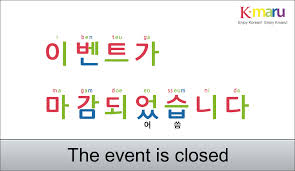 Notice 사랑해요 Event Is Closed Korean Lessons Korean Words Korean Phrases
