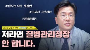 문 대통령은 오늘 충북 청주에 있는 질병관리본부를 방문해 정은경 신임 질병관리청장 내정자에게 임명장을 수여하고, 직원들을 격려했습니다. ì €ë¼ë©´ ì§ˆë³'ê´€ë¦¬ì²­ìž¥ ì•ˆ í•©ë‹ˆë‹¤ ì´ìž¬ê°' êµìˆ˜ê°€ ë°¤ ëŠ¦ê²Œ êµ­ë¯¼ì²­ì›í•œ ì‚¬ì—°ì€ Youtube