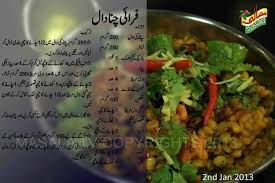 Favorite Food Desi Food Masala Tv Recipe Food