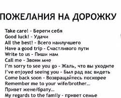 текст про семью на английском с переводом на русский Pozhelaniya Na Dorozhku Anglijskij Izuchenie Anglijskogo Anglijskaya Grammatika