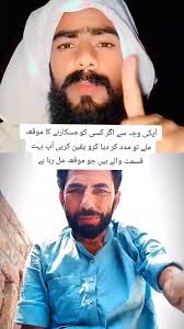 مدد کرنے کا موقع اور خوش قسمتی