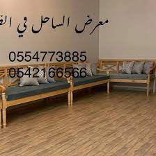 معرض الساحل اثاث منزلي posts facebook