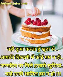 Birthday Song For Sister In Hindi Happy Birthday Sister Images Happy Birthday Sister Shayari In Hindi And English Birthday Status In Happy Birthday Status Birthday Images Hd Status Hindi