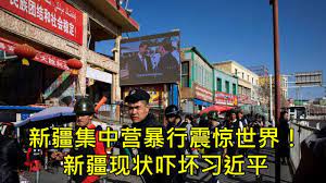 习近平12月15日最新视频 新疆集中营暴行震惊世界 新疆现状吓坏习近平 youtube movie posters broadway shows