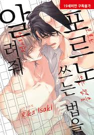 포르노 쓰는 법을 알려줘 – KBOOKSTORE