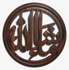 Check spelling or type a new query. Masha Allah In Wooden Design Hd Png Download Kindpng