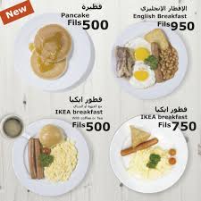 مطعم ايكيا الكويت