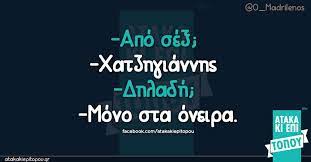 We did not find results for: Xatzhgiannhs Funny Quotes Funny Greek Quotes Funny Words