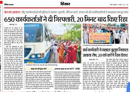 हरियाणा का सबसे तेज न्यूज नेटवर्क। हम दिखायेंगे आपको हरियाणा ओर अन्य राज्यों से जुड़ी हर खबर। जुड़े रहिए हमारे साथ ❤️ #teamharyananewslive www.facebook.com/haryananewslive.in. Jail Bharo In Haryana News Roundup All India Kisan Sabha