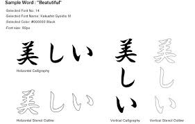 3 Kanji Words Translation Tokyo Moji Garden Japanese Symbols Translation Kanji Tattoo Design Japanese Kanji Kanji Symbols Font Names