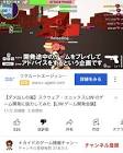 【スクエニ】ナカイドがまたしても炎上
