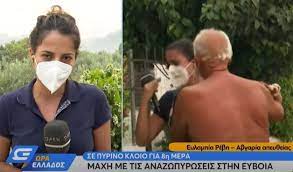 Η στιγμή που συγκίνησε το πανελλήνιο. 5cxmagkhvei Pm