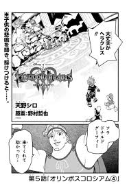 News:After small delay, Kingdom Hearts III manga Chapter 5 published in  Japanese - Kingdom Hearts Database