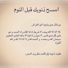 «لا إله إلا الله وحده لا شريك له، له الملك وله الحمد وهو على كلِ شيءٍ قدير»، أن الرسول صلى الله عليه وسلم روى عنه أنه قال «مَا مِنْ يَوْمٍ أَكْثَرَ مِنْ أَنْ يُعْتِقَ اللهُ. Ù„Ø§ Ø§Ù„Ù‡ Ø§Ù„Ø§ Ø§Ù„Ù„Ù‡ ÙˆØ­Ø¯Ù‡ Ù„Ø§ Ø´Ø±ÙŠÙƒ Ù„Ù‡ Ù‚Ø¨Ù„ Ø§Ù„Ù†ÙˆÙ…