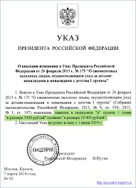 Posobie Po Uhodu Za Rebenkom Invalidom 1 Gruppy S Detstva V 2021 Godu Kak Oformit Kakie Nuzhny Dokumenty Uchet Perioda V Stazhe Dlya Pensii Lgototvet