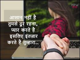 Deep long distance relationship quotes in english. Long Distance Relationship Quotes In Hindi à¤² à¤¨ à¤— à¤¡ à¤¸ à¤Ÿ à¤¸ à¤° à¤² à¤¶à¤¨à¤¶ à¤ª à¤® à¤¸ à¤œ à¤¶ à¤¯à¤° à¤¸ à¤Ÿ à¤Ÿà¤¸ Popxo Hindi