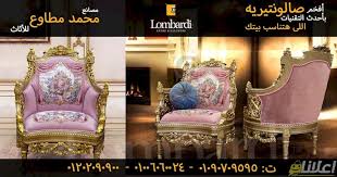 احدث الوان قماش تنجيد الصالونات 2021 في الزمالك القاهرة مصر 22306