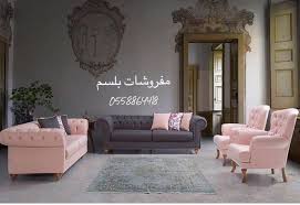 Pin By Nuh Karadeniz On Personality Types In 2020 Pastel Living Room Home Furniture Furniture