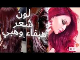 ونشرت هيفاء البوستر الأول للمسلسل عبر حسابها على instagram، والذي تظهر فيه بشعر قصير. Ø§Ø²Ø§ÙŠ ØªØµØ¨ØºÙŠ Ø´Ø¹Ø±Ùƒ Ù‚Ø±Ù…Ø²ÙŠ Ø£Ø­Ù…Ø± Ù„ÙˆÙ† Ø´Ø¹Ø± Ù‡ÙŠÙØ§Ø¡ ÙˆÙ‡Ø¨ÙŠ ÙˆØµÙ„Ùˆ Ø§Ù„ÙÙŠØ¯ÙŠÙˆ Ù¡Ù Ù Ù  Ù„Ø§ÙŠÙƒ Youtube