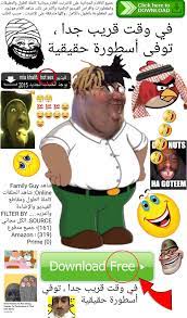 I think the Arabic memes are the new meta dank. Invest like in the crypto  currency before it's too late! : r/MemeEconomy