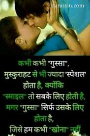 Had se jada tere karib ane ko jee karta hai, tere hothon ko hothon se chhu jane ko jee karta hai, tum ho mere betaab dil ki dhadkan tumhe apna banane ko jee karta hai. Best Love Shayari And Hindi Love Status Hindi Shayari Love Marathi Love Quotes Sayri Hindi Love