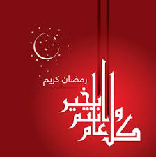 صور رمضان كريم 2021 تحميل تهنئة شهر رمضان الكريم Ramadan Kareem Ramadan Neon Signs