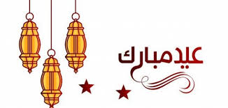 1 мин и 16 сек, битрейт. ÙƒÙ„Ù…Ø§Øª ØªÙ‡Ù†Ø¦Ø© Ø¹ÙŠØ¯ Ø§Ù„ÙØ·Ø± Ø§Ù„Ù…Ø¨Ø§Ø±Ùƒ Ù…Ù‚Ø§Ù„