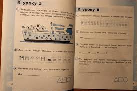 гдз по литературному чтению 2 класс кац рабочая тетрадь бойкина Gdz Rabochaya Tetrad Vereshagina 3 Klass 2 Chast Prakard