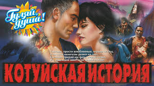 а ты весь поседел анна воробей и владимир захаров скачать Anya Vorobej I Rok Ostrova Kotujskaya Istoriya Audioserial Youtube