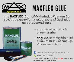 ราคา ฉนวน maxflex one