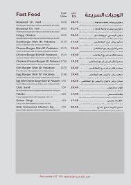 مطعم مروش المنيو وارقام التواصل واوقات العمل