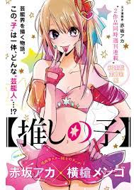 Art] chapter 2 colour page (Oshi no Ko) : r/manga