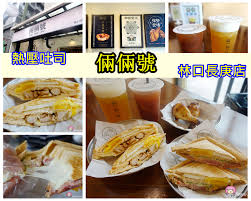 Search for text in self post contents. é¾œå±±ç¾Žé£Ÿ å€†å€†è™Ÿæž—å£é•·åºšåº— è¿'æ©Ÿå ´æ·é‹a8 é•·åºšé†«é™¢ç«™ ç•°åœ‹è¼•é£Ÿ Viviyuå°ä¸–ç•Œ