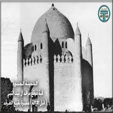 قبة موقع مراقد ال بيت النبي قبل الازالة مقبرة بقيع الغرقد sacred places historical pictures historical photos