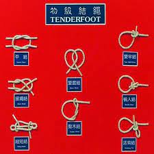 初级级结绳版绳结diy手工制作绳结联系童子军绳结 淘宝网 personalized items keychain items