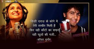 Maana Ke Hum Yaar Nahin Lyrics Meri Pyaari Bindu Parineeti Chopra Sonu Nigam The second half is much better with bindu's vulnerabilities being finally shown but not satisfactorily concluded. maana ke hum yaar nahin lyrics meri