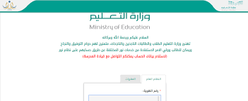 الاستعلام عن نتائج الطلاب على موقع نور برقم الهوية والاقامة فقط. Ø§Ù„ØªØ³Ø¬ÙŠÙ„ ÙÙŠ Ù†Ø¸Ø§Ù… Ù†ÙˆØ± Ø§Ø³ØªØ¹Ù„Ø§Ù… Ø¹Ù† Ù†ØªØ§Ø¦Ø¬ Ø§Ù„Ø·Ù„Ø§Ø¨ Ø¨Ø±Ù‚Ù… Ø§Ù„Ù‡ÙˆÙŠØ© Ù„Ø¬Ù…ÙŠØ¹ Ø§Ù„Ù…Ø±Ø§Ø­Ù„ 1441 Ù†Ø¬ÙˆÙ… Ù…ØµØ±ÙŠØ©