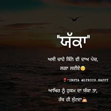 Yakka Hukam Da Full Quote Meaning Full Quotes Mean Humor