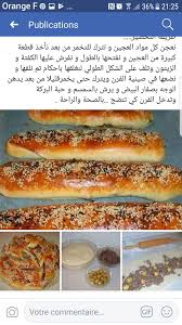 Pin By Papillon D Or Mina On Sale Pizza Libyan Food Food Food And Drink