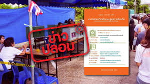 เทศบาลตำบลดอนทราย ต้องเลือกตั้งนายกใหม่ หลัง 'จิตรลดา' ภรรยา ส.จ.วันชาติ คะแนนแพ้โหวตโน à¸‚ à¸²à¸§à¸›à¸¥à¸­à¸¡ à¸­à¸¢ à¸²à¹à¸Šà¸£ à¸à¸à¸• à¸›à¸£à¸°à¸à¸²à¸¨à¹ƒà¸« à¹€à¸¥ à¸­à¸à¸• à¸‡à¹€à¸—à¸¨à¸šà¸²à¸¥ à¹à¸¥à¸°à¸­à¸šà¸• à¸§ à¸™à¸— 30 à¸˜ à¸„ 63 à¸¨ à¸™à¸¢ à¸• à¸­à¸• à¸²à¸™à¸‚ à¸²à¸§à¸›à¸¥à¸­à¸¡ Anti Fake News Center Thailand