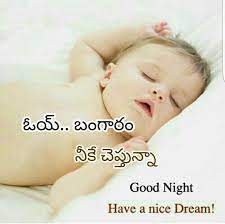 Goodnight Sister Happy Dreams Good Night Funny Cute Good Night Quotes Good Night Messages