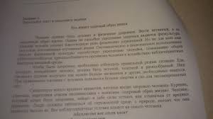 культура это не количество прочитанных книг а количество понятых текст рассуждение 1 Opredelite Tip Tekstaa Povestvovaniev Opisanies Rassuzhdenied Povestvovanie S Elementami Shkolnye Znaniya Com