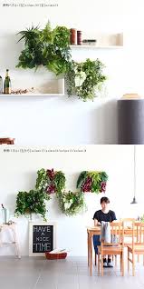 楽天市場 観葉植物 壁掛け ウォールパネル 光触媒 消臭 フェイクグリーン 壁 ウォールグリーン リアル グリーンインテリア インテリア 壁面緑化 グリーン 壁面 装飾 パネル ボード おしゃれ フェイク お祝い 造花 アジア アートパネル 北欧 石膏ボード ディスプレイ