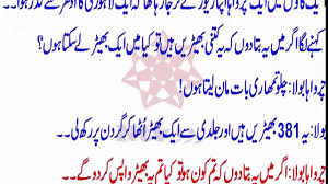 Lateefay pathan urdu lateefay pictures urdu lateefay hi lateefay urdu funny images funny sms in urdu ganday urdu lateefay very funny joke in urdu pakistani lateefay funny. New Amazing Jokes In Urdu Funny Videos 2018 Dailymotion Video