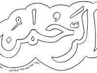 We did not find results for: 7 Kaligrafi Ideas Islam For Kids Drawing For Kids Coloring Pages