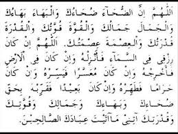 Solat istikharah adalah antara solat sunat yang pertama khusus untuk kita memohon petunjuk jodoh, cinta, kerja dan pertolongan dari allah swt untuk doa solat istikharah rumi dan arab. Doa Solat Sunat Fajar