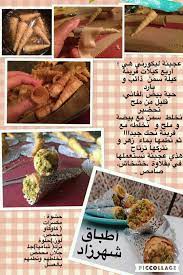 2f9f96a50b4b5df9edb0144a08cc51b9 jpg image jpeg 1080 1620 pixels redimensionnee 39 arabic food bakery desserts moroccan desserts