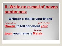 كيفية كتابة الإيميل للصف السادس الابتدائى how to write an email writing sentences to tell