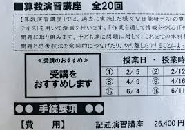 貧乏だけど中学受験 - はてなブログ